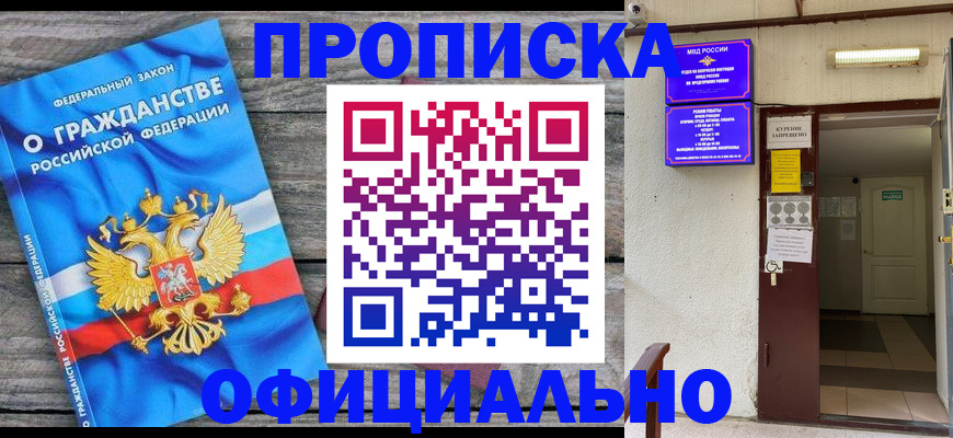 временная регистрация для всех в Калаче-на-Дону
