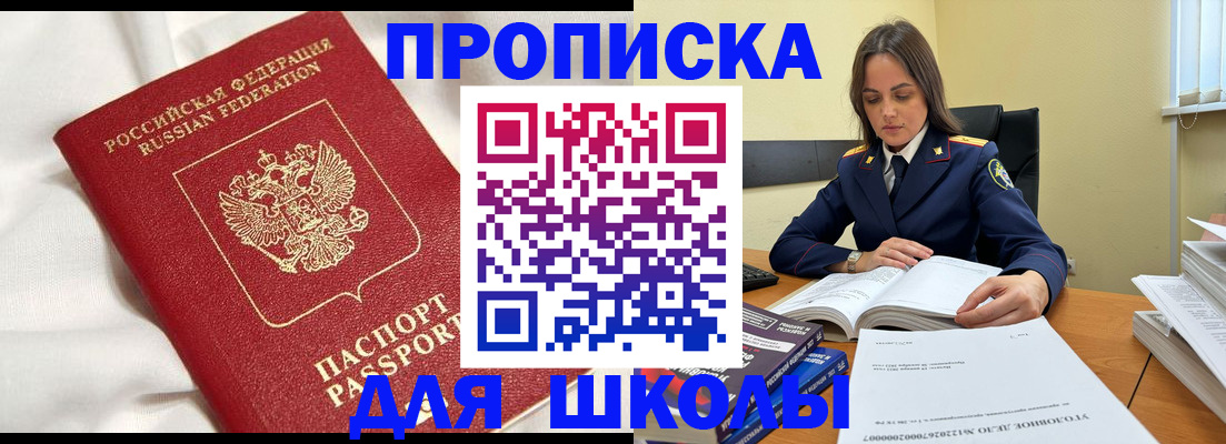 временная регистрация собственник в Калаче-на-Дону
