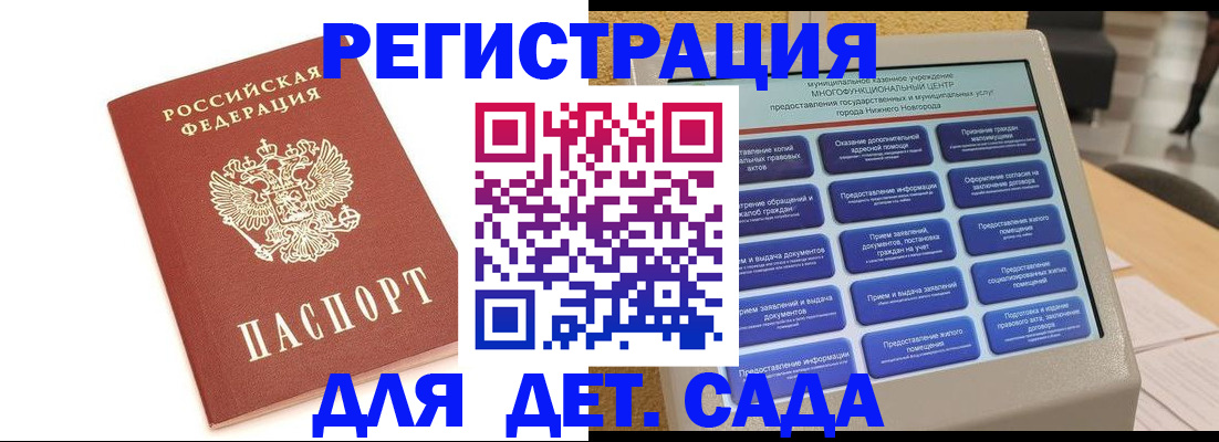 временная регистрация недорого в Калаче-на-Дону