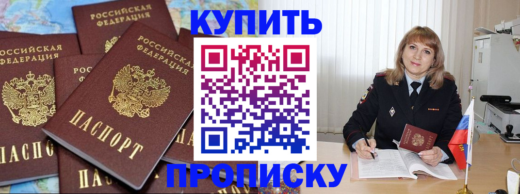 пропишу в квартире в Калаче-на-Дону