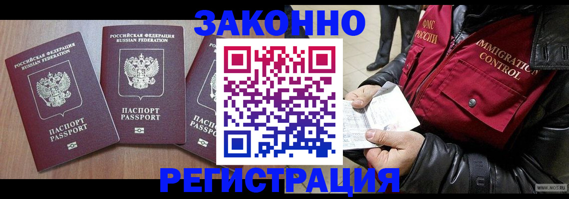 временная регистрация для школы в Калаче-на-Дону